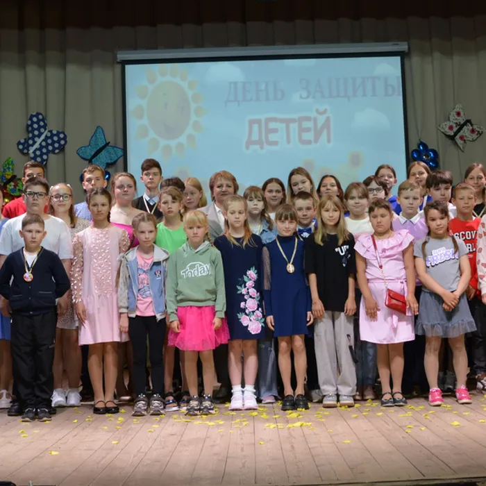 "Праздник детства"