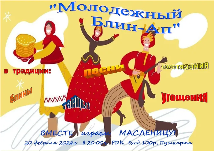 изображение_2026-02-18_160906133