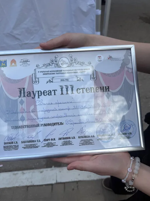 изображение_2026-05-19_162607584