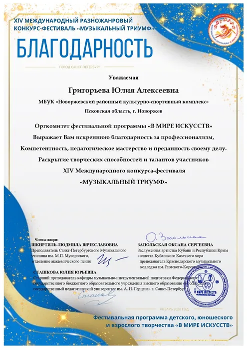 изображение_2026-02-11_173417840