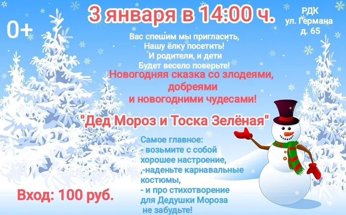 изображение_2025-12-30_131745851
