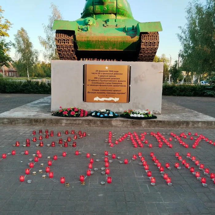 Мероприятия, посвящённые "Дню памяти и скорби"