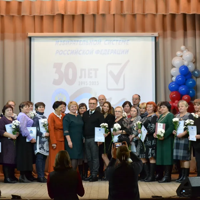  Торжественное мероприятие, посвященное 30-тилетию избирательной системы Российской Федерации.