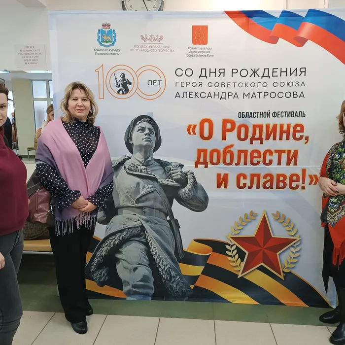 Участие нашик работников в областной конференции специалистов культурно-досуговой сферы в городе Великие Луки.