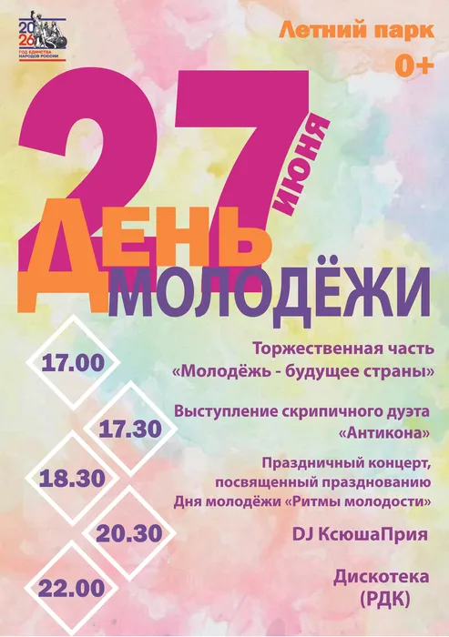 изображение_2026-06-23_170520246
