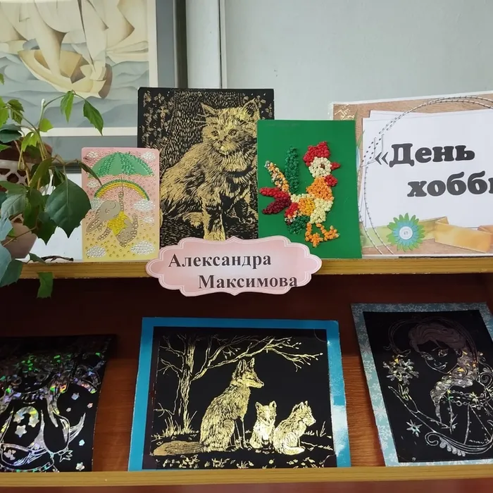 Выставка "ДЕНЬ ХОББИ"