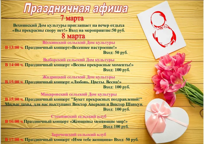 изображение_2026-03-04_150643124