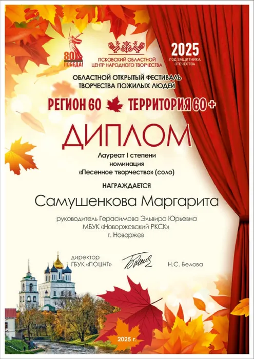 изображение_2025-11-12_161454462