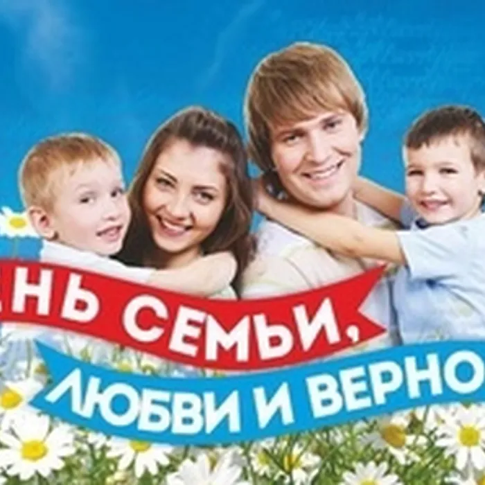ВЫСТАВКА "СЕМЬЯ - ОЧАГ ЛЮБВИ"