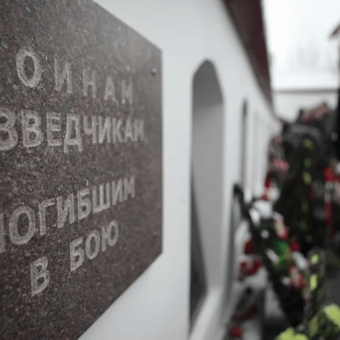 В РКСК прошли мероприятия ко "Дню памяти воинов-разведчиков 2-й отдельной бригады специального назначения ГРУ"