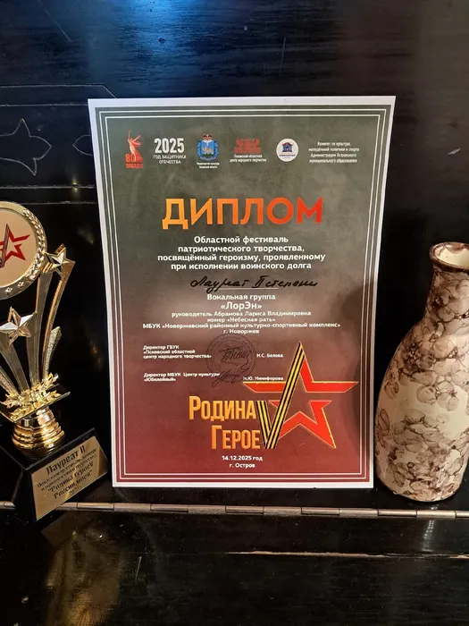 изображение_2025-12-16_143757793