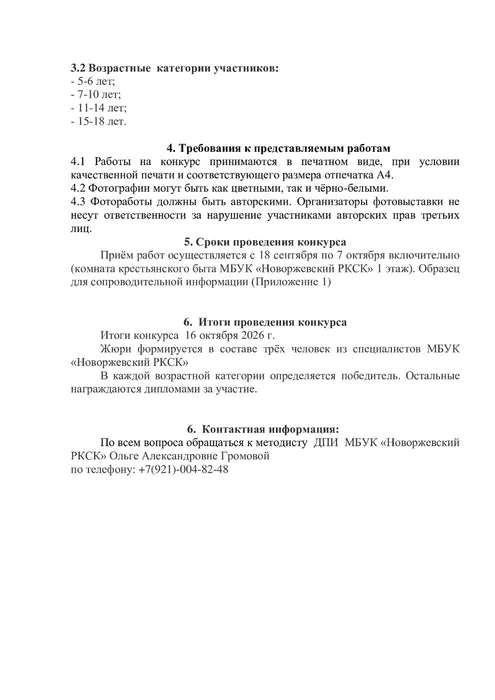 изображение_2026-09-23_174730733
