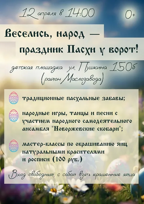 изображение_2026-04-07_151140074