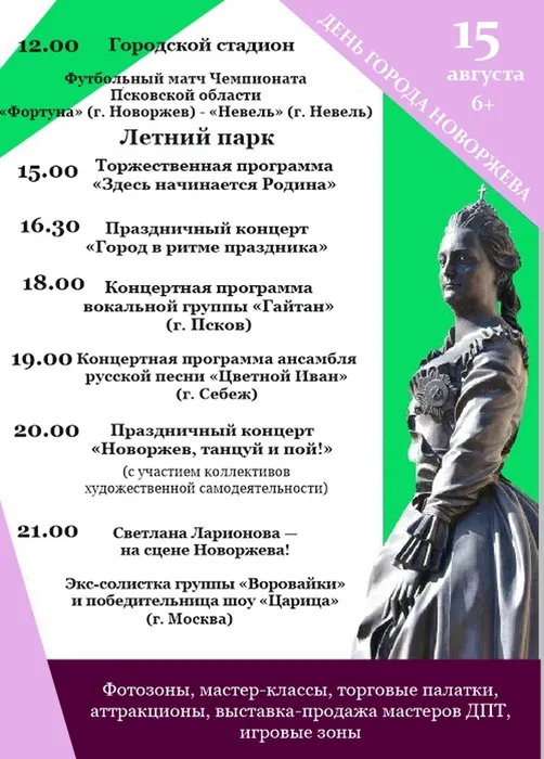 изображение_2026-08-14_145226243