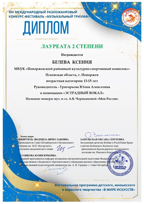 изображение_2026-02-11_173433943